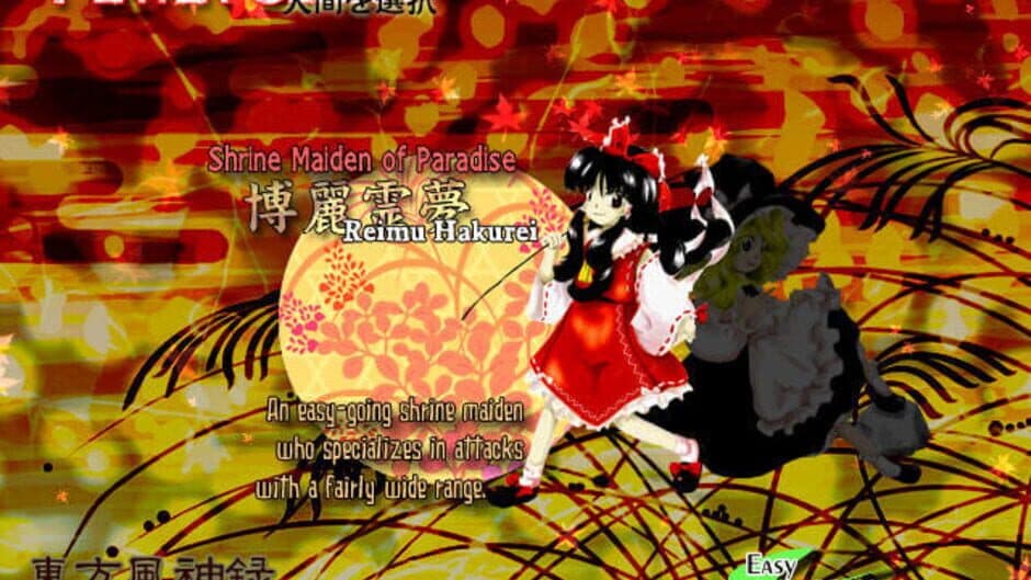 Touhou Fuujinroku: Mountain of Faith screenshot 4
