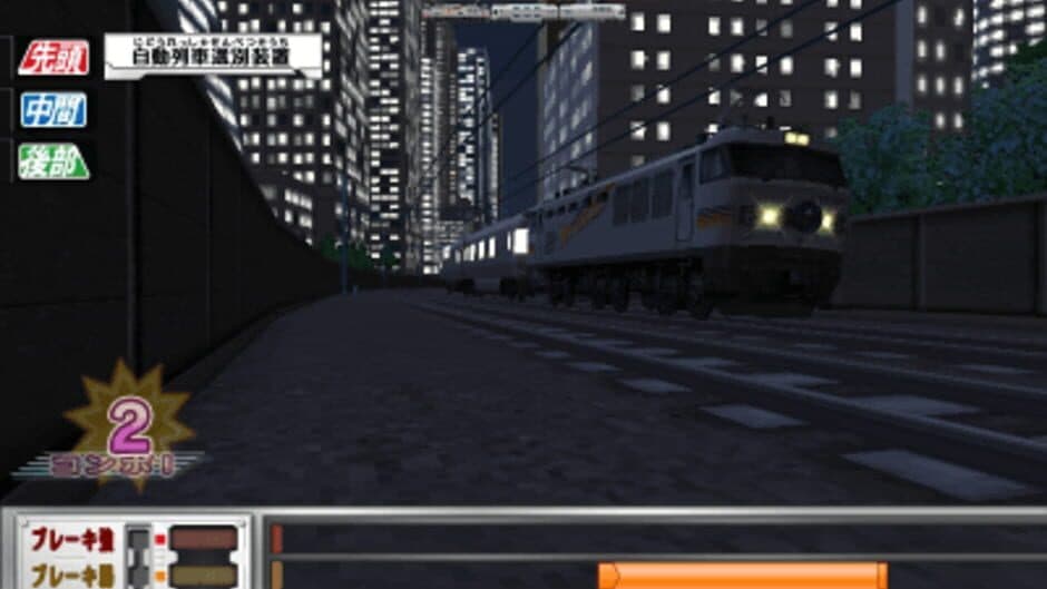Card de Renketsu! Densha de GO! screenshot 3