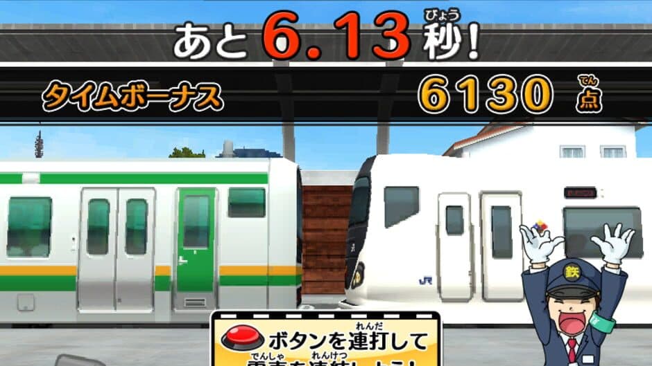 Card de Renketsu! Densha de GO! screenshot 5