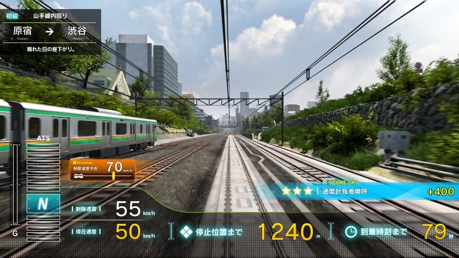 Densha de Go!! screenshot 6