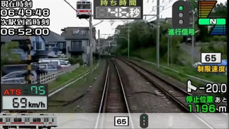 Train Simulator ＋ Densha de Go!: Tokyo Kyuukou-hen screenshot 1