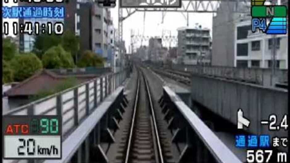 Train Simulator ＋ Densha de Go!: Tokyo Kyuukou-hen screenshot 3
