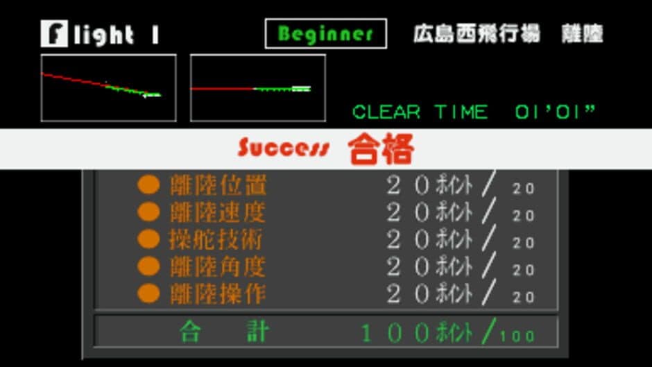 Jet de GO! Let's Go By Airliner screenshot 8