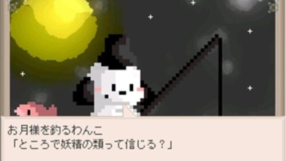 Yoru no Umi de Otsukisama wo Tsuru screenshot 2