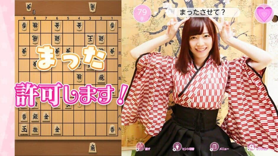 Please Teach Me Onedari Shogi screenshot 3