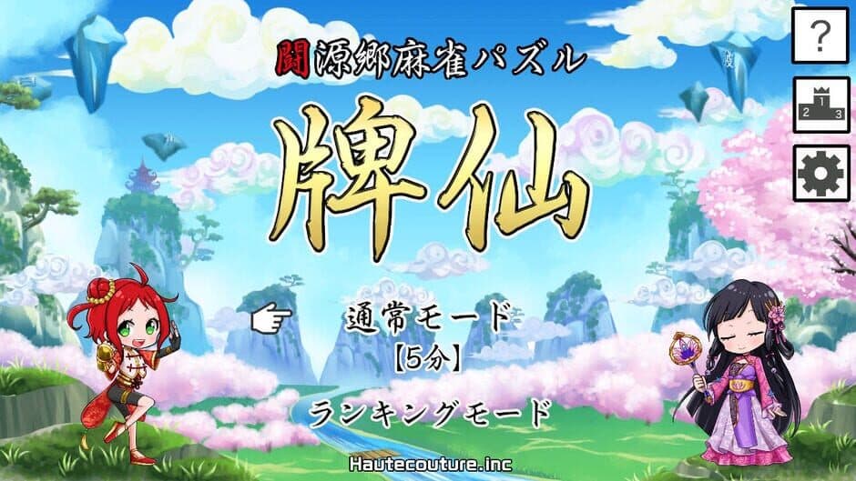 Mah-jongg Puzzle Pai-Sen screenshot 1