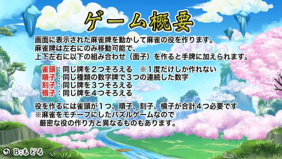 Mah-jongg Puzzle Pai-Sen screenshot 2