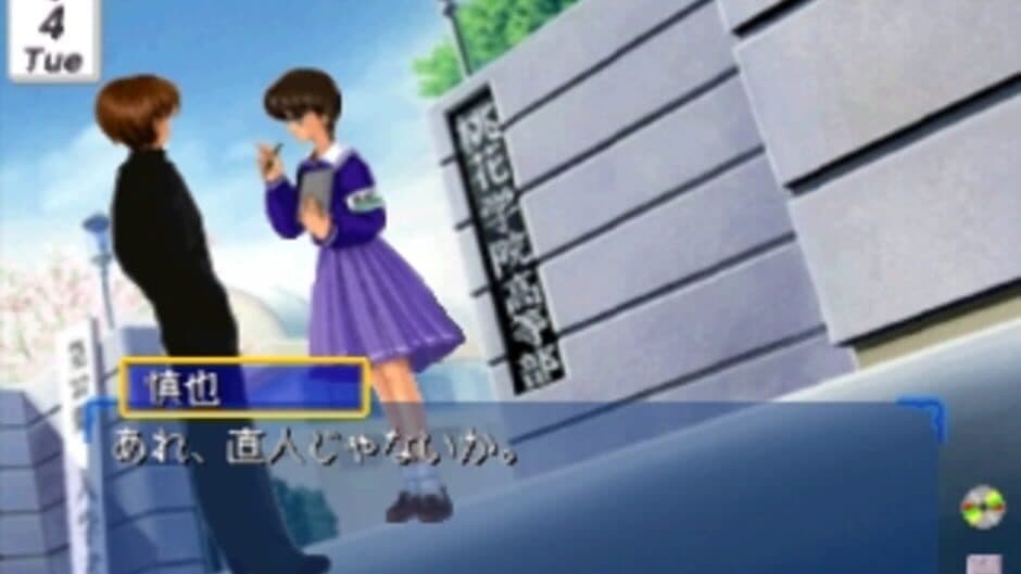Aitakute... Your smiles in my heart screenshot 2