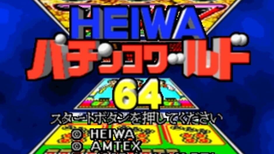 Heiwa Pachinko World 64 screenshot 2