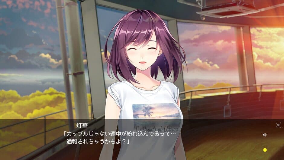 Tsuki no Kanata de Aimashou screenshot 3