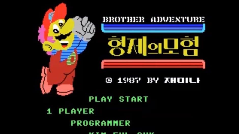 Brother Adventure screenshot 1