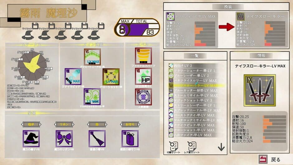 Touhou: Shooting Star screenshot 6