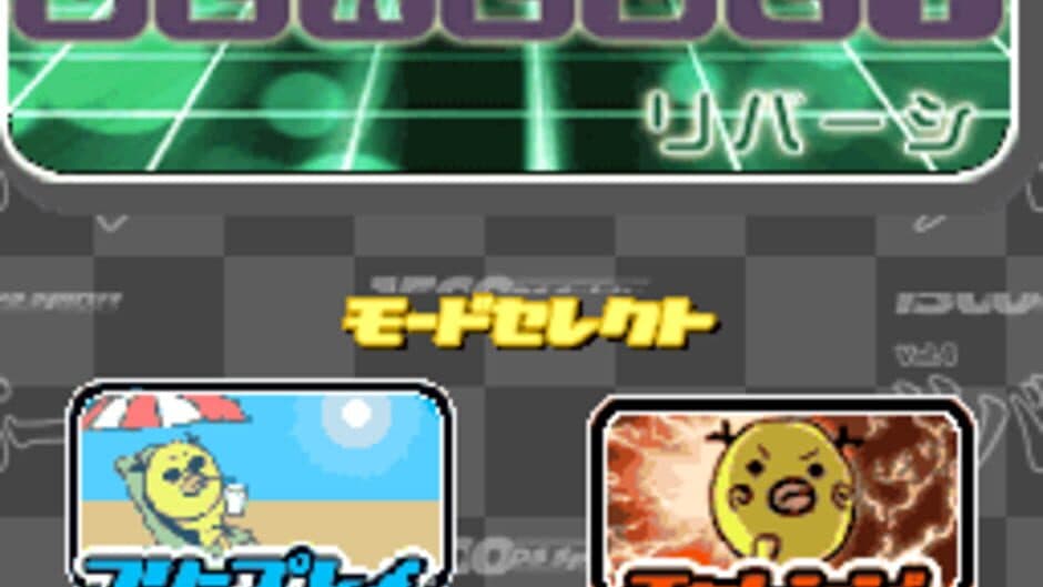 1500 DS Spirits Vol. 4: Reversi screenshot 4