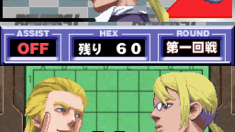 1500 DS Spirits Vol. 4: Reversi screenshot 2