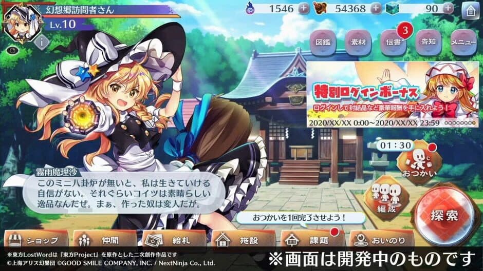 Touhou LostWord screenshot 9