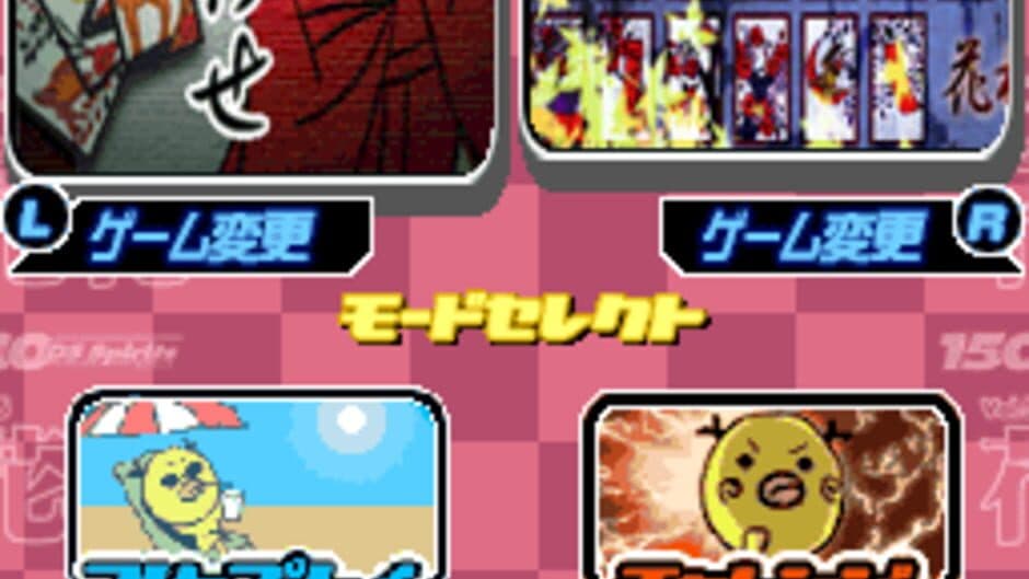1500 DS Spirits Vol. 5: Hanafuda screenshot 2