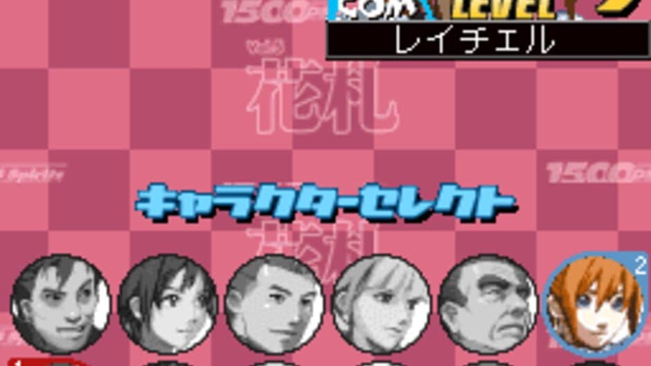 1500 DS Spirits Vol. 5: Hanafuda screenshot 3