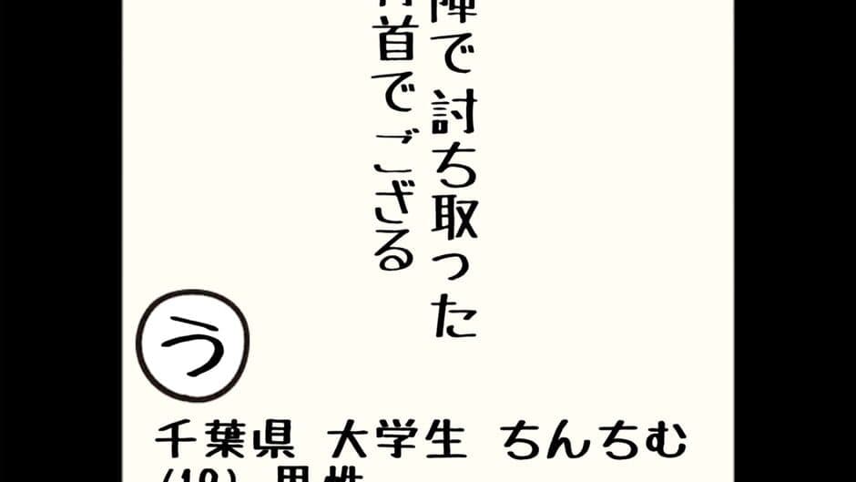 Minna de Karuta Online screenshot 2