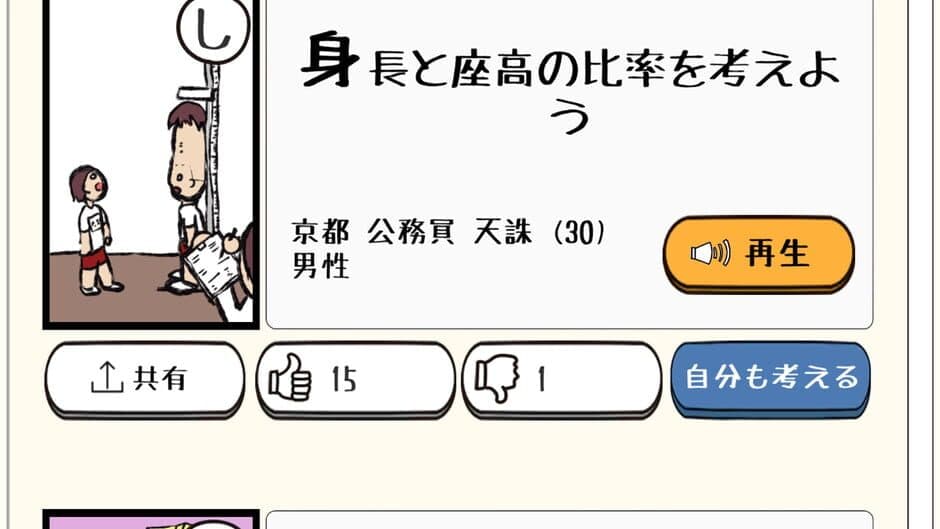 Minna de Karuta Online screenshot 3