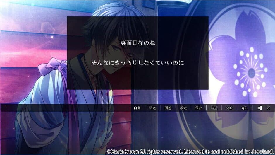 Yoshiwara Higanbana screenshot 6