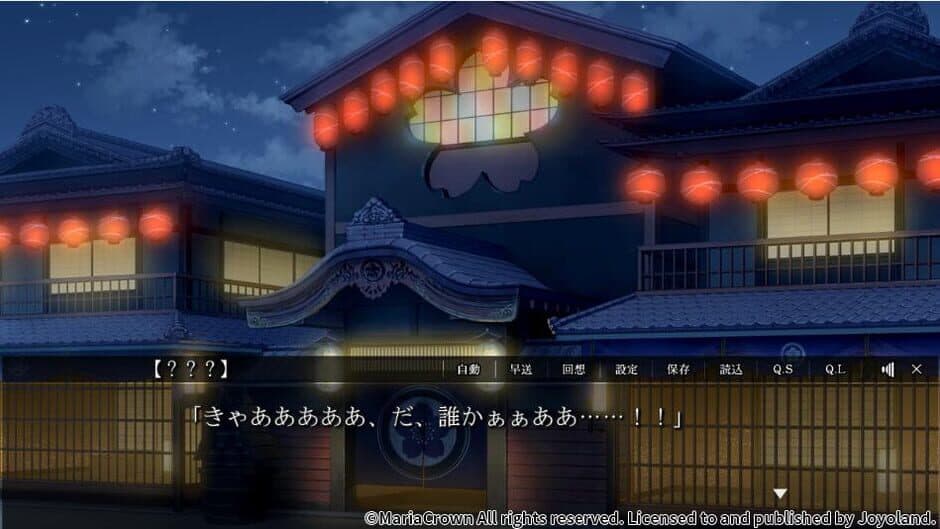 Yoshiwara Higanbana screenshot 1