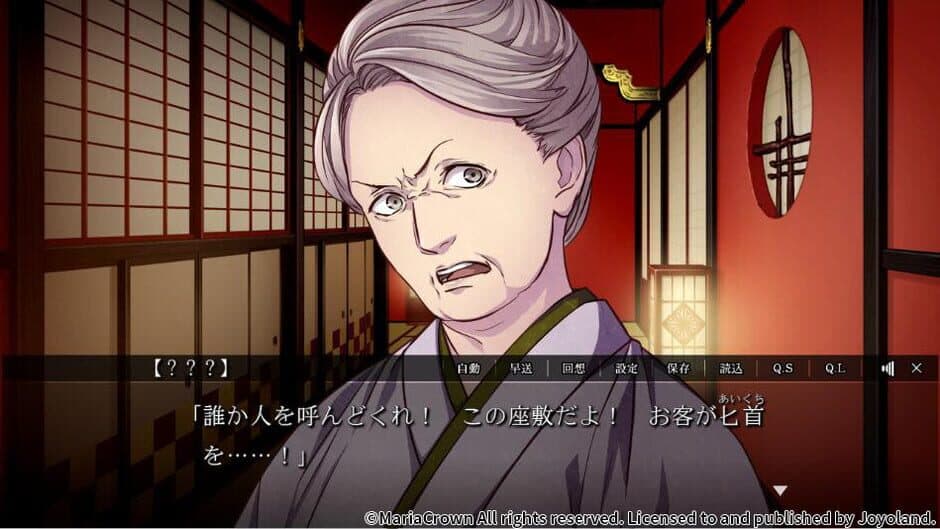 Yoshiwara Higanbana screenshot 3