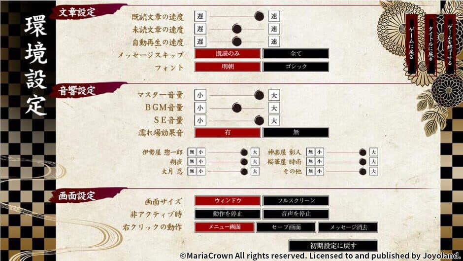 Yoshiwara Higanbana screenshot 5