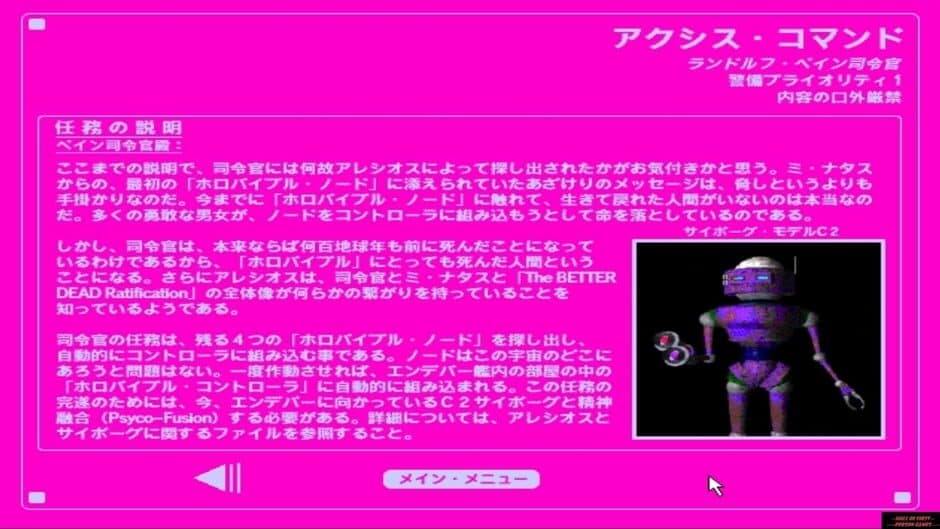 The Better Dead Ratification screenshot 5