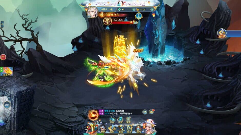 Huànrèn Lù screenshot 1