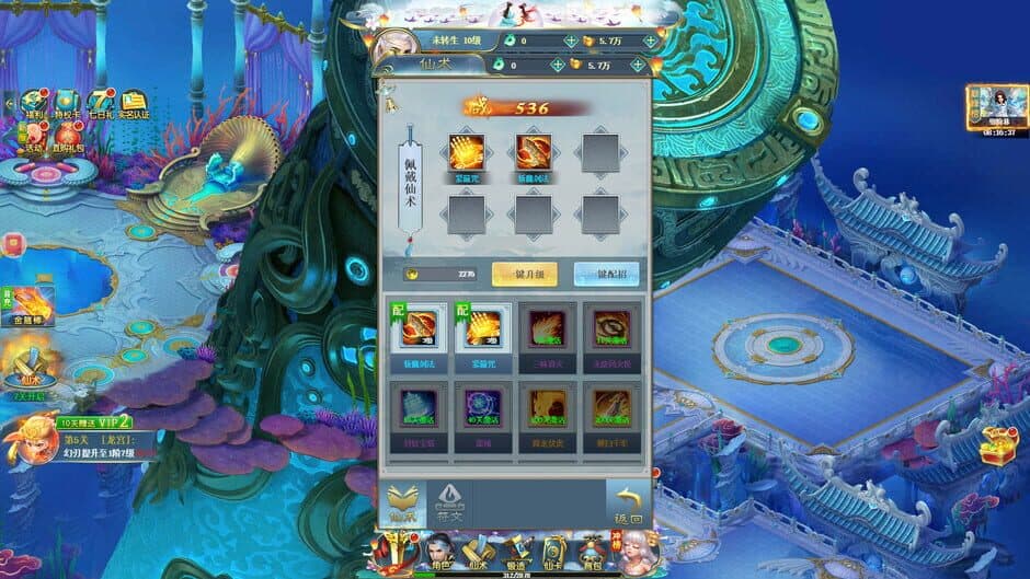 Huànrèn Lù screenshot 2