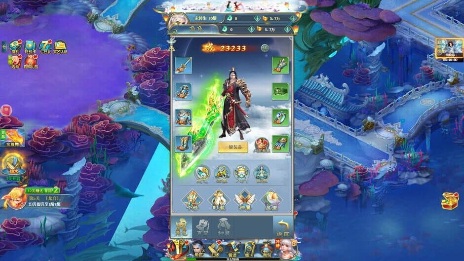 Huànrèn Lù screenshot 4
