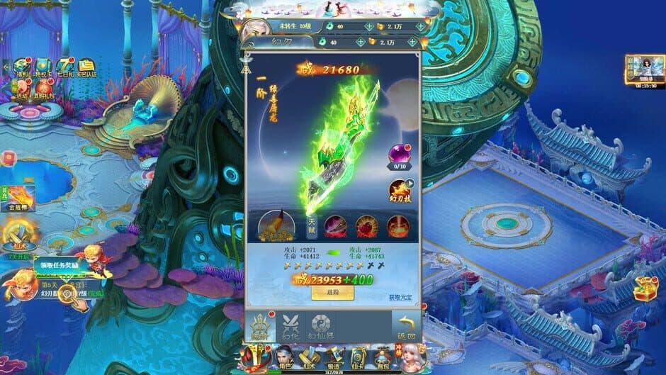 Huànrèn Lù screenshot 5