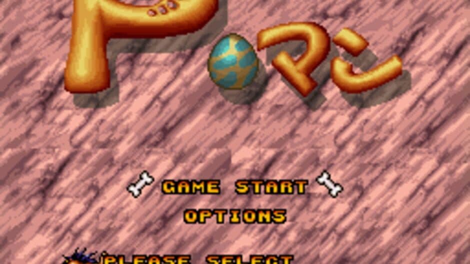 Prehistorik Man screenshot 9
