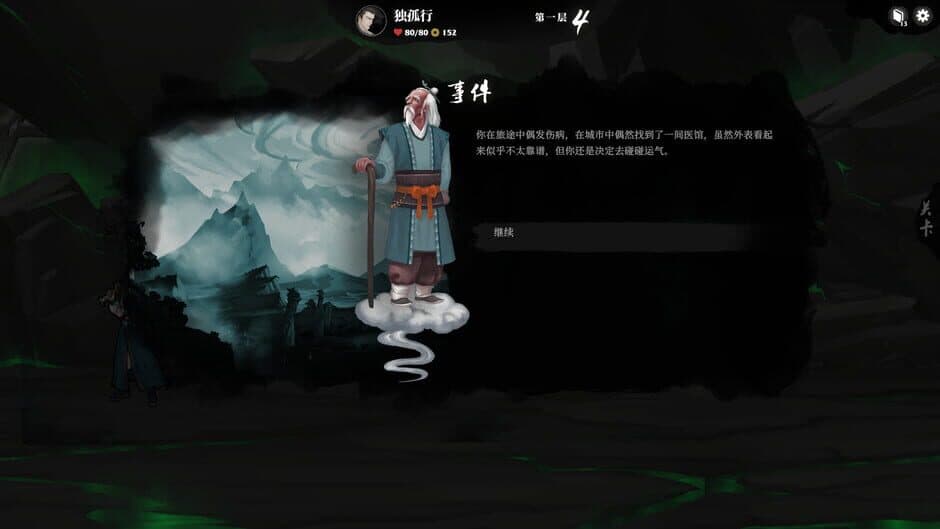 Chaos of Fallen City screenshot 4