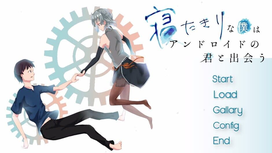 Netaboku: A robot girl changes my life as a bedridden boy screenshot 1
