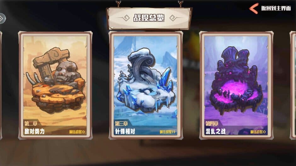 Wángguó de Mófǎ Zhànzhēng screenshot 1