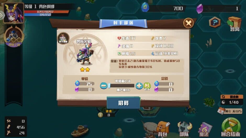 Wángguó de Mófǎ Zhànzhēng screenshot 3