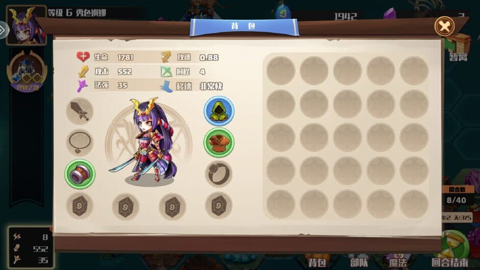 Wángguó de Mófǎ Zhànzhēng screenshot 5