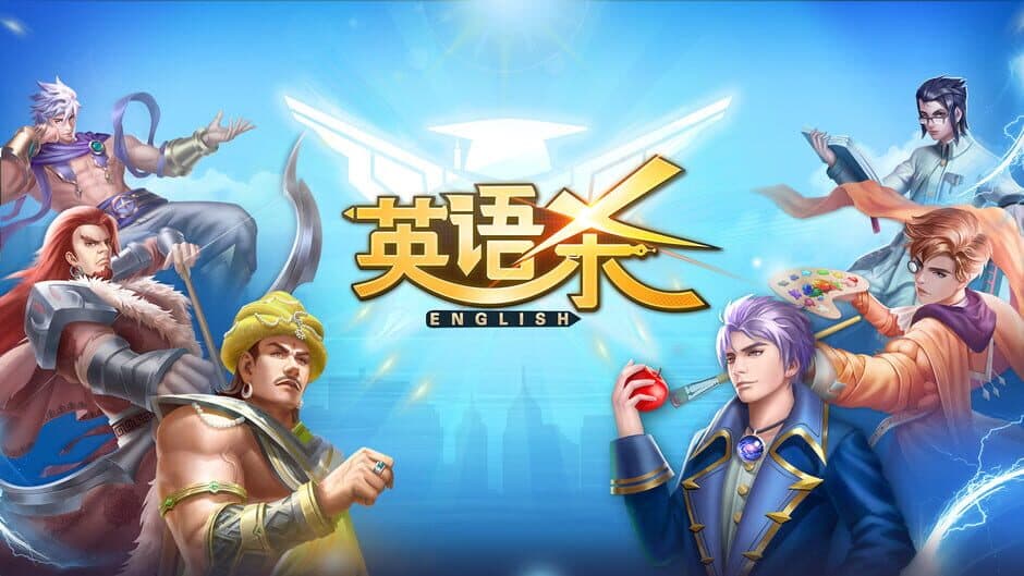 Yīngyǔ Shā screenshot 3