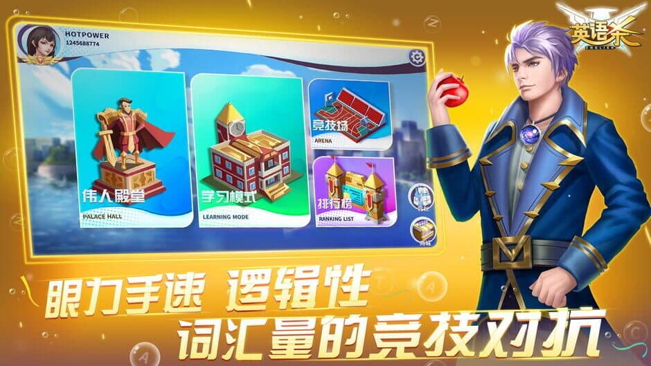 Yīngyǔ Shā screenshot 5