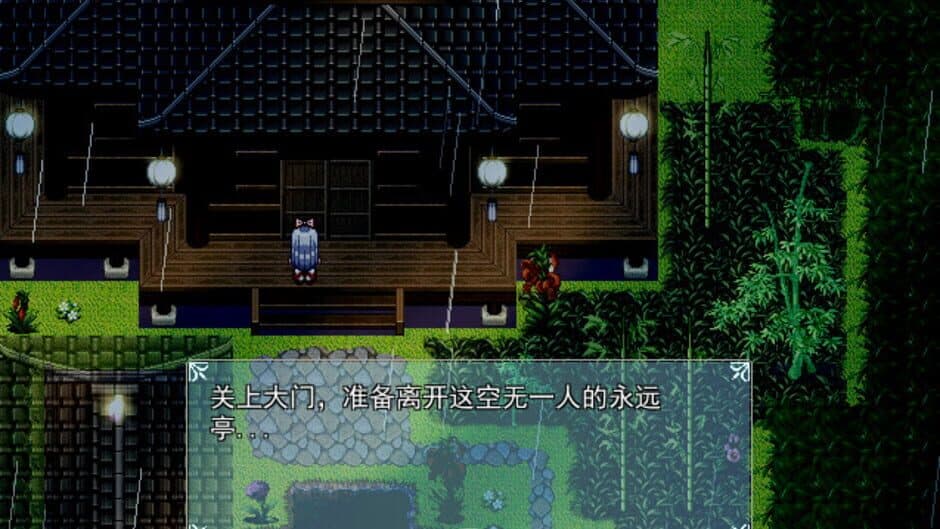 The Forever Moon screenshot 9