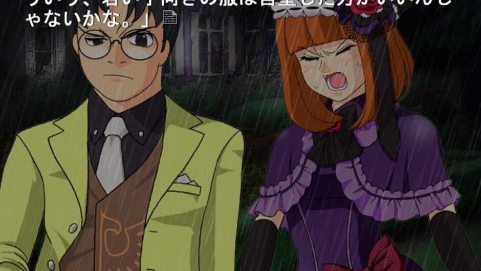 Umineko no Naku Koro ni Chiru: Episode 6 - Dawn of the Golden Witch screenshot 3