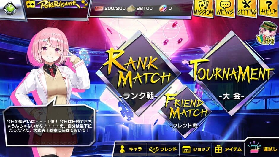 Poker Chase screenshot 1