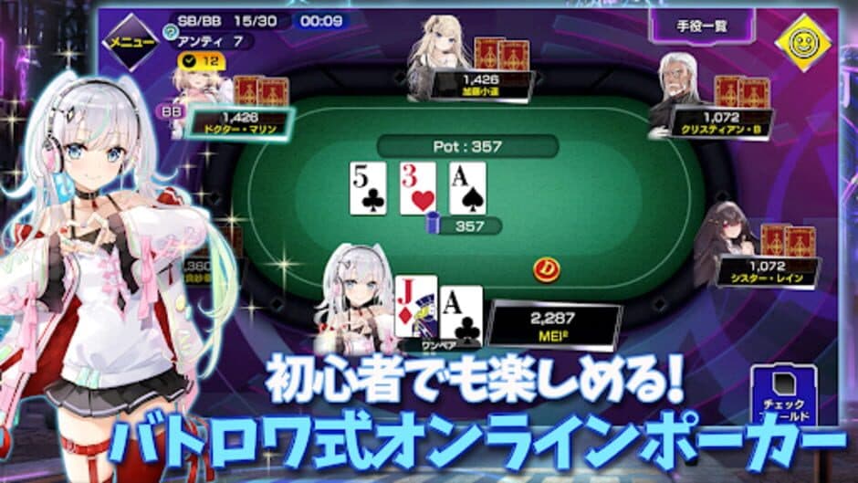 Poker Chase screenshot 5