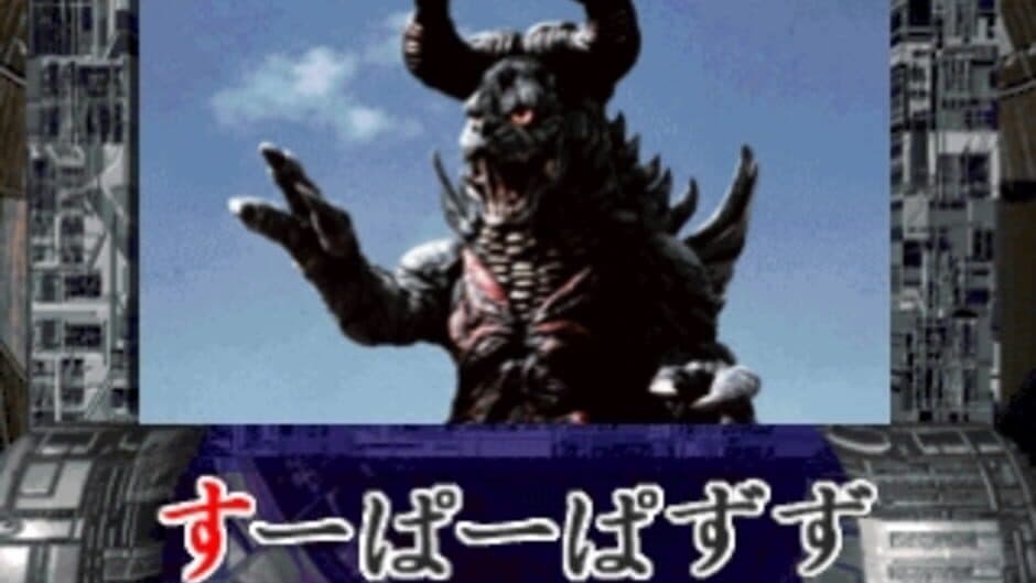 Kids Station: Bokura to Asobou! Ultraman TV screenshot 6