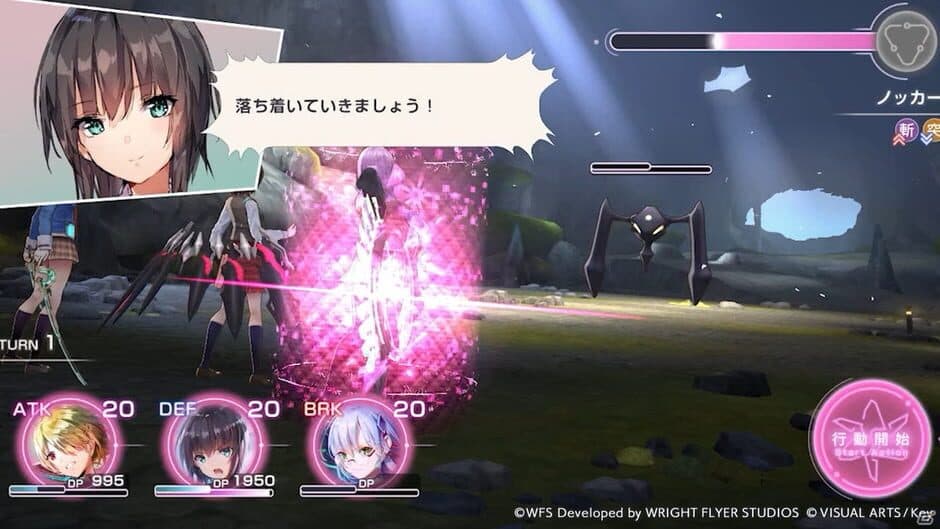 Heaven Burns Red screenshot 7