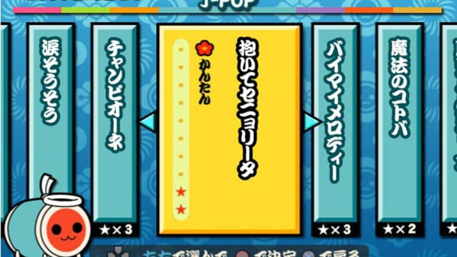Taiko no Tatsujin: Doka! to Oomori Nanadaime screenshot 2