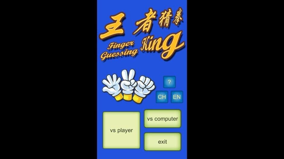 Finger Guessing King screenshot 4