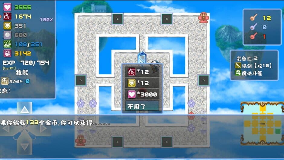 Tower of Magic screenshot 5