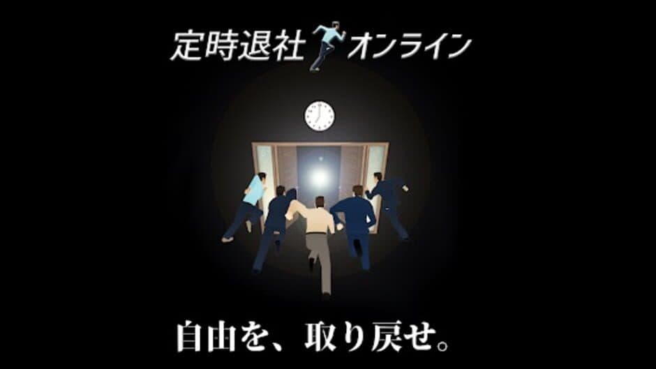 Teiji Taisha Online screenshot 3